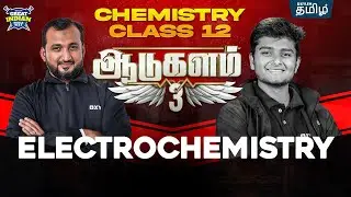 GIB (🔥ஆடுகளம் 3.0🔥): Electrochemistry (CHEMISTRY) | Sikkander Sir | Xylem NEET Tamil