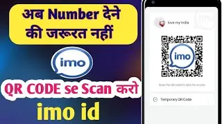 Imo qr code se I'd kaise add Kare || imo qr code || qr code se imo friend add Kaise karen