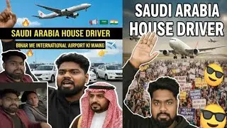 Saudi Arabia 🇸🇦 House Driver Demand! बिहार में International Airport कब बनेगा? ✈️ #ChhotaRajanBhai