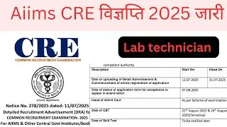 AIIMS CRE 2025 notification out | aiims cre lab technician vacancy | aiims cre form 2025 #aiims