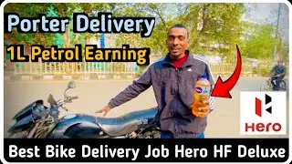 Porter 1L Petrol Earning || Best bike delivery job Hero HF Deluxe || HF Deluxe Average