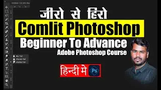 Photoshopcc2020 Crash Course | Photoshop Tutorial For Beginners | Hindi Aditya Album Academy