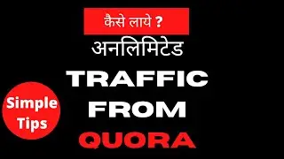 quora traffic proof | Get Free Unlimited Traffic in 2020 from Quara | quora se traffic kaise laye