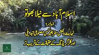 Nelan Bhuto KPK
