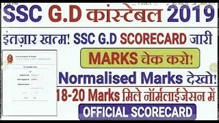 SSC GD SCORE CARD RELEASE // CHECK GD RAW MARKS // CHECK NORMALISATION MARKS