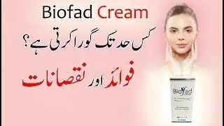 Biofed Whitening Cream SACHA MUCHA review || Skin Whitening || Remove Darkspots || Biofed