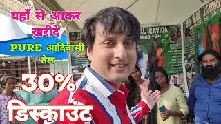 How to order adivasi hair oil|Adivasi hair oil review in hindi|adivasi hair oil in mela| 100% pure
