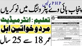 Highway Police ctonstable Jobs 2025 Apply | PHP Police Constable Lady Constable Drive Jobs