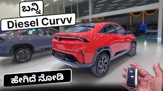 Tata Curvv Review in Kannada | ಹೊಸ Engine | DCA |