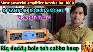 DASSKA NEW AMPLIFIER DA 11000 (BIG DADDY) TESTING DJ SANTOSH ROCK DAIMOND 💎
