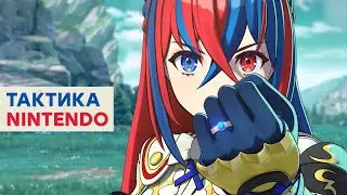 [СТРИМ] Говорят, это ЛУЧШАЯ тактика. Проходим Fire Emblem Engage
