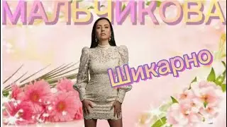 Новая, красивая коллекция 🚀🚀🚀