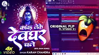DEVGHAR CHALE | Bol Bam Song | Sawan Special Flp Preview | Shivam Jha | Shiv-Trax