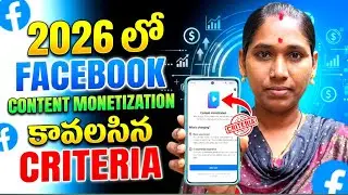 2026 లో Facebook Content Monetization Criteria 🤑 #facebookmonetization
