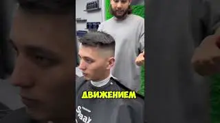 Обучение барбер с нуля🔜 spaaxbarber.ru Inst: spaaxnick #life #moscow #automobile #barber #podcast