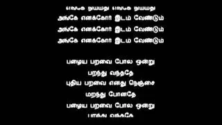 ENGEY NIMMADI ENGEY NIMADHI  Minus One
