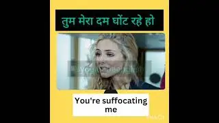 suffocating meaning in hindi । suffocating ka kya matlab hota hai । @yogibabaenglish