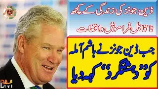A look at Dean Jones' illustrious Career, Controversies and Memorable Incidents