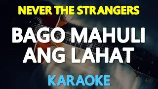 BAGO MAHULI ANG LAHAT - Never The Strangers (KARAOKE Version)
