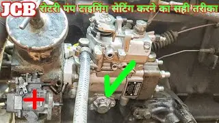 JCB रोटरी पंप टाइमिंग सेट करने का सही तरीका || ACE बेको लोडर डीजल रोटरी पंप लगाने का सही तरीका