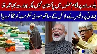 The DANGEROUS Lie About Pakistan's Connection to Pulwama and Pahalgam !