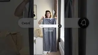Сколько стоит образ? Сумма в конце🥲🫶🏻 #образ #outfitideas #style