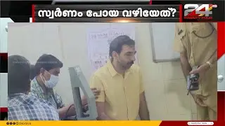 പോറ്റിയും സംഘവും തട്ടിയത് 200 പവനിലേറെ സ്വർണം, പൊന്ന് പോയ വഴിയേത്... | Sabarimala Gold Theft