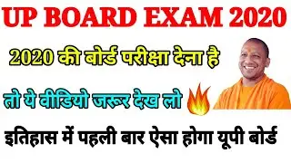 UP Board Exam 2020 | UP Board 10th 12th Exam Date Released | Up board Exam Date 2020