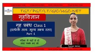 Home science II Home Management II Value Goal Standard II Poonam ma'am