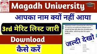Magadh University UG 3rd Merit List 2020 Download | Magadh university BA BSc merit list 2020