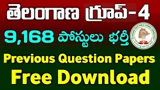 TS Group-4 Previous Question Papers Download || TSPSC Group4 Notification 2022 Update