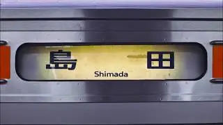 【211系走行音】モハ210-5059　熱海&rarr;沼津【JR東海道本線】