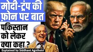 Pakistan was not discussed during call between PM Modi and Trump