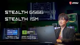 Tom-H@ck(OxT) &times; MSI｜Stealth シリーズ スペシャルムービー