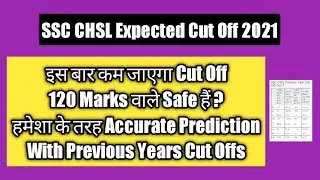 SSC CHSL Expected Cut Off 2021 / SSC CHSL Cut Off 2021 / SSC CHSL Safe Score 2021 / SSC CHSL Cut Off