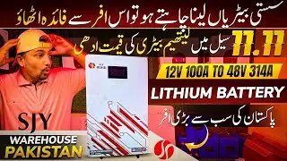 Lithium Battery Price In Pakistan | Lithium Battery Price Down | Lithium Phosphate Battery Pakistan