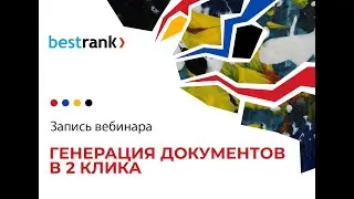 Бесплатный вебинар 