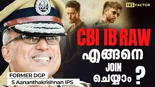 🕵️ IB, CBI, RAW-യിൽ എങ്ങനെ  join ചെയ്യാം ? | IPS Career Path | DGP Ananthakrishnan IPS | IAS Factor