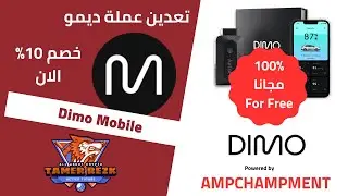 Dimo Price check   تأكيد كلامنا في فيديو امس
