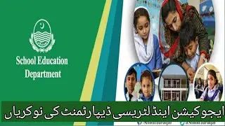 School Education Department New job of 2025//Irshad point tech job update