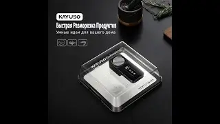 KAYUSO Quick Defrosting Box &ndash; инновационное устройство, для быстрой разморозки.