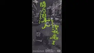 DOOM'S DAY 聖飢魔Ⅱ SEIKIMA II