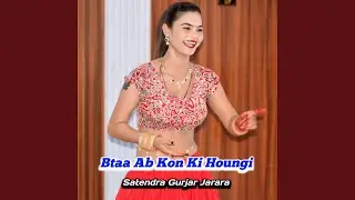 Btaa Ab Kon Ki Houngi