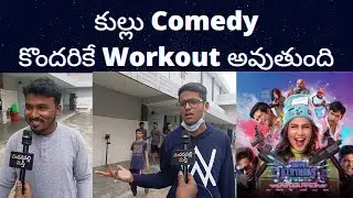 Happy Birthday Public Talk | Happy Birthday Movie Review | Lavanya Tripathi | Madanapalle Masti