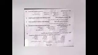 Arabic optional past paper | B.A/ADP & B.Sc part 2| Annual exams 2021 | learning circle