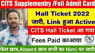 CITS Supplementry Hall Ticket 2022 जारी, Cti admit card 2022,cits absent candidate admit card, #cits