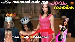 മനക്കട്ടി ഉള്ളവർ മാത്രം കാണുക 🥵 HORROR THRILLER PSYCHO MOVIE | BRIEF STORY | THE LOVED ONCE |2009