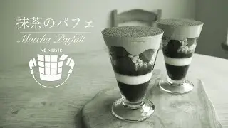✴︎No Music✴︎How to make Matcha Parfait✴︎BGM無し抹茶パフェの作り方＃24