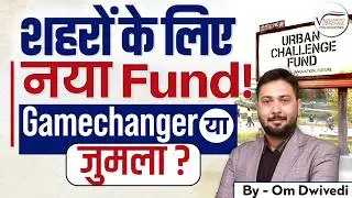 Urban Challenge Fund | Explained | Om Dwivedi | Vivechna IAS Academy