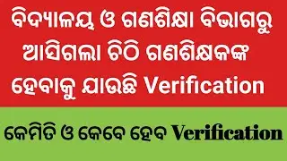 Documents Verification Of Educational And Training Qualification Level V-(A) Ex-Cadre 